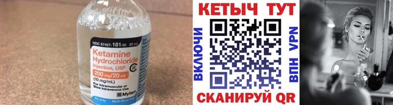 Купить где  Домодедово  КЕТАМИН VHQ 