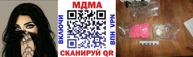 МДМА crystal  Купить  Домодедово 