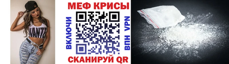 Мефедрон мука  Купить  Домодедово 