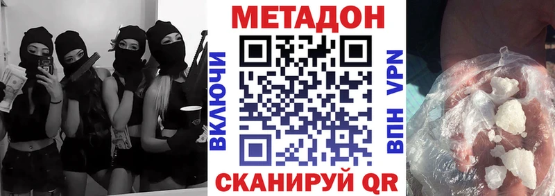 Купить где  Домодедово  МЕТАДОН VHQ 