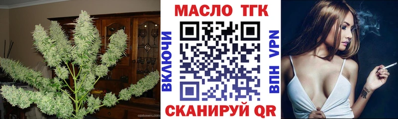 ТГК концентрат  Купить закладки  Домодедово